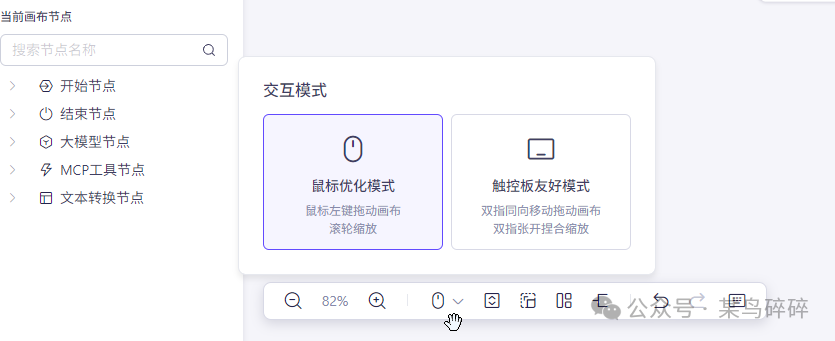 来玩一下AI工作流：阿里通义百炼工作流应用