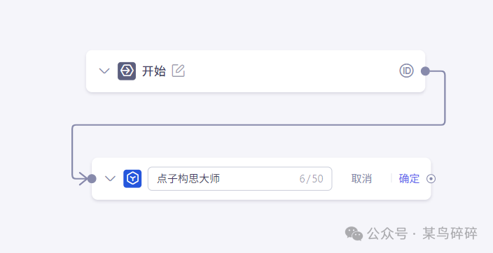 来玩一下AI工作流：阿里通义百炼工作流应用
