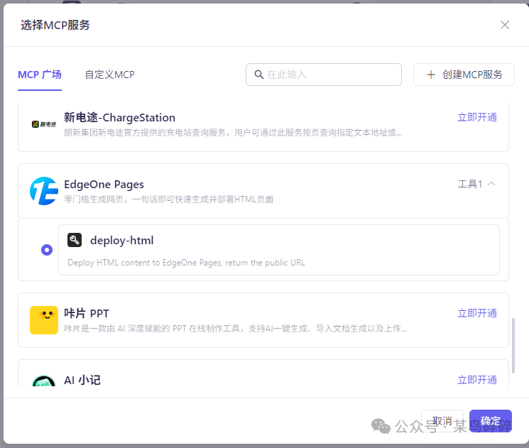 来玩一下AI工作流：阿里通义百炼工作流应用