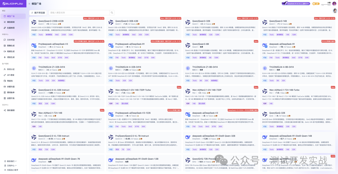 利用Cherry Studio+硅基流动免费搭建一个强大的本地AI知识库!