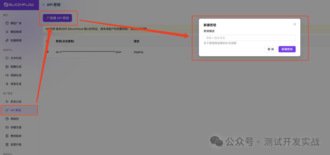 利用Cherry Studio+硅基流动免费搭建一个强大的本地AI知识库!