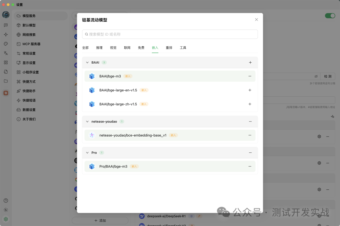 利用Cherry Studio+硅基流动免费搭建一个强大的本地AI知识库!