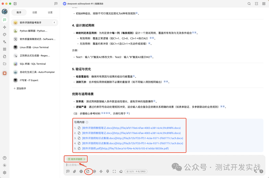 利用Cherry Studio+硅基流动免费搭建一个强大的本地AI知识库!