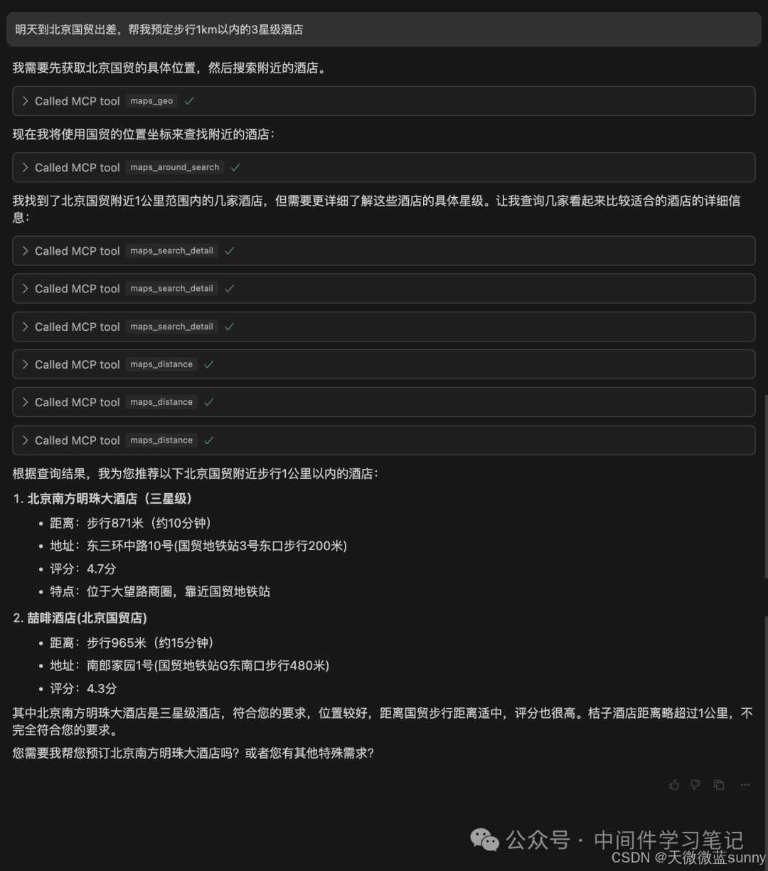 从0.1到∞:MCP协议的技术谦卑与生态野望