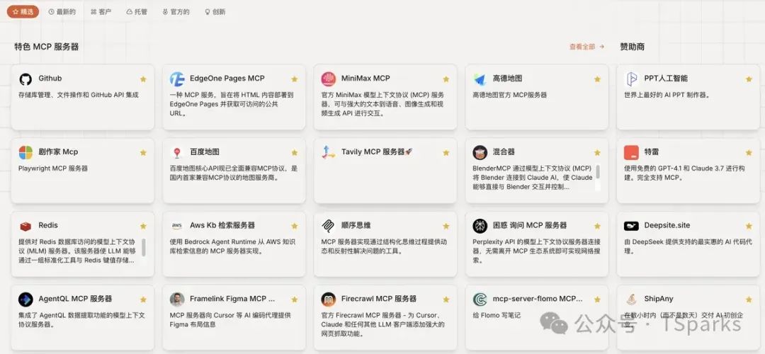 从 Function Call 到 MCP:解锁大模型与外部世界交互的 “超能力”