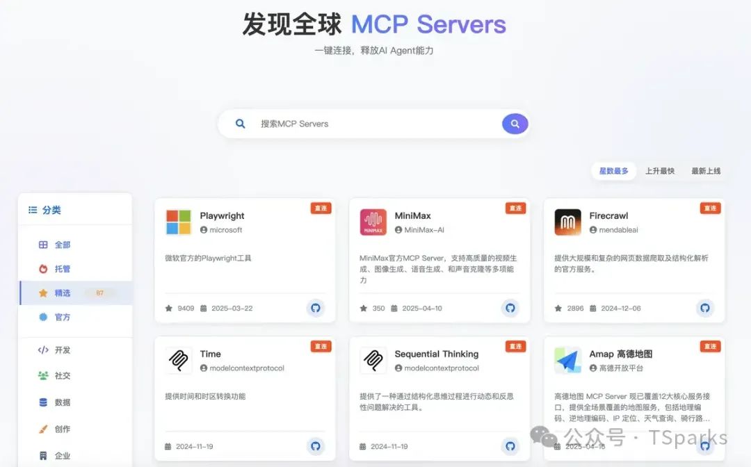 从 Function Call 到 MCP:解锁大模型与外部世界交互的 “超能力”