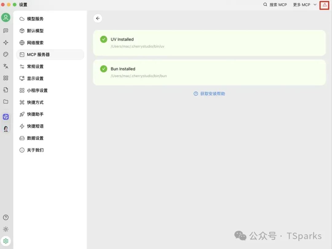 从 Function Call 到 MCP:解锁大模型与外部世界交互的 “超能力”