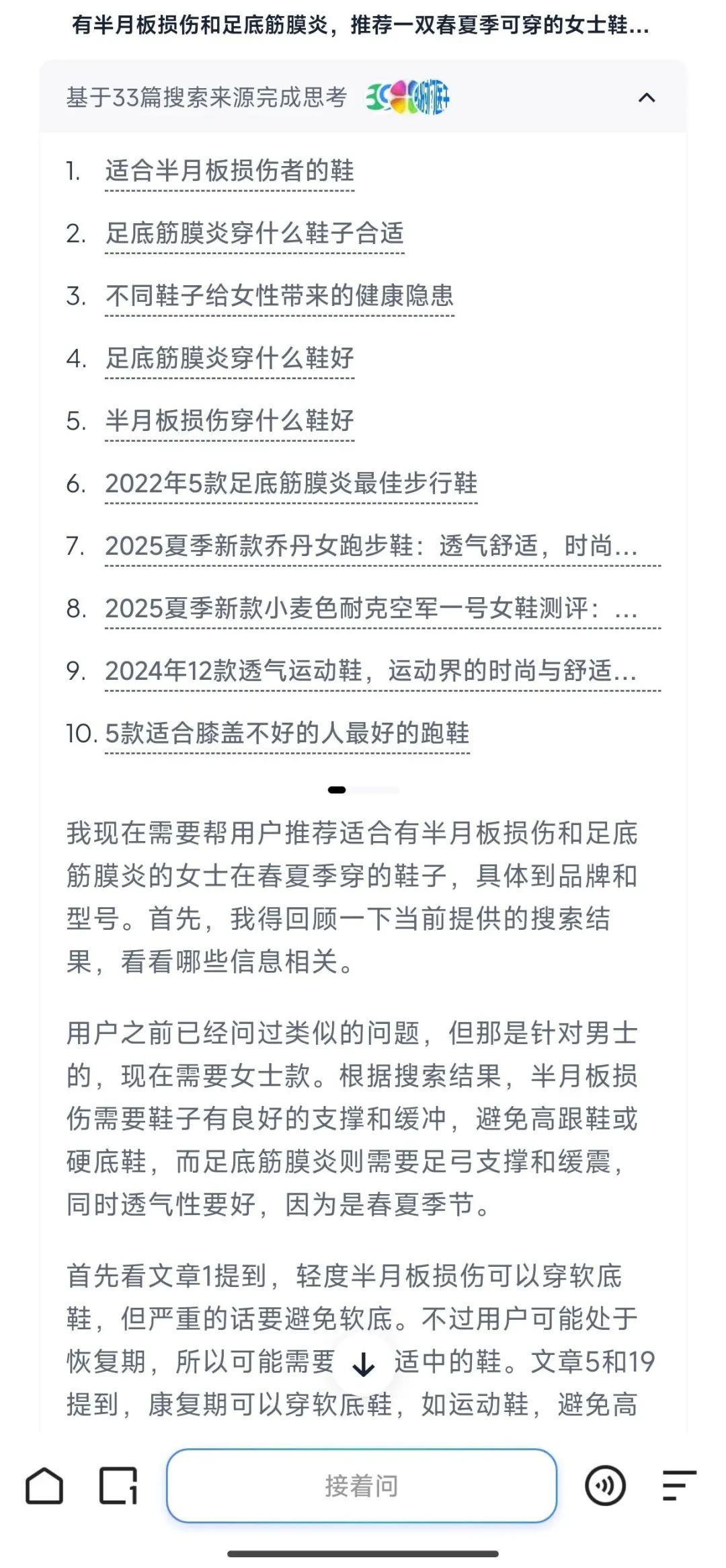高搜商给 AI 应用带来新方向