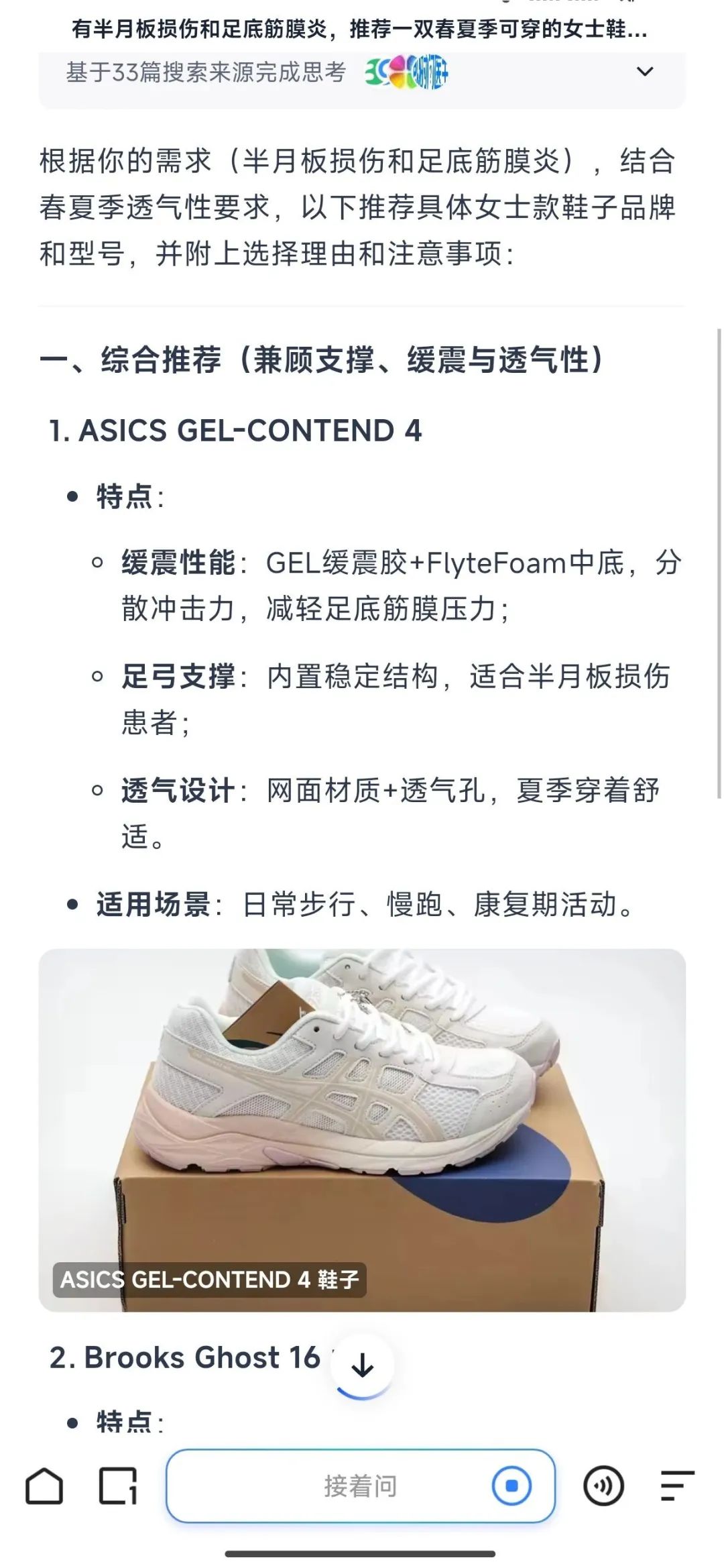 高搜商给 AI 应用带来新方向