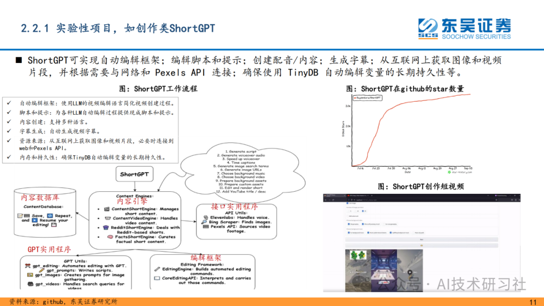 重磅解读！AI Agent 是大模型的终极落点？42页深度剖析来了！
