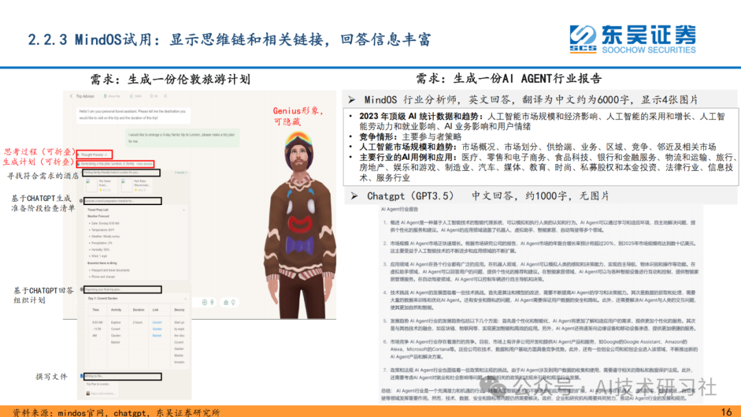 重磅解读！AI Agent 是大模型的终极落点？42页深度剖析来了！