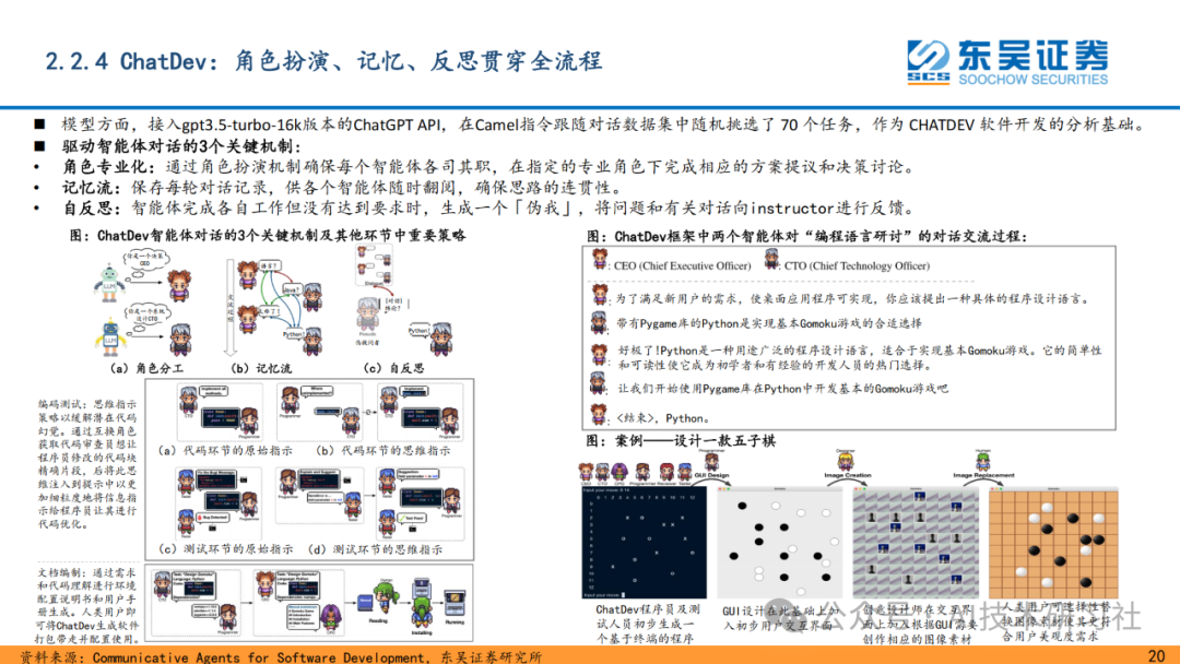 重磅解读！AI Agent 是大模型的终极落点？42页深度剖析来了！