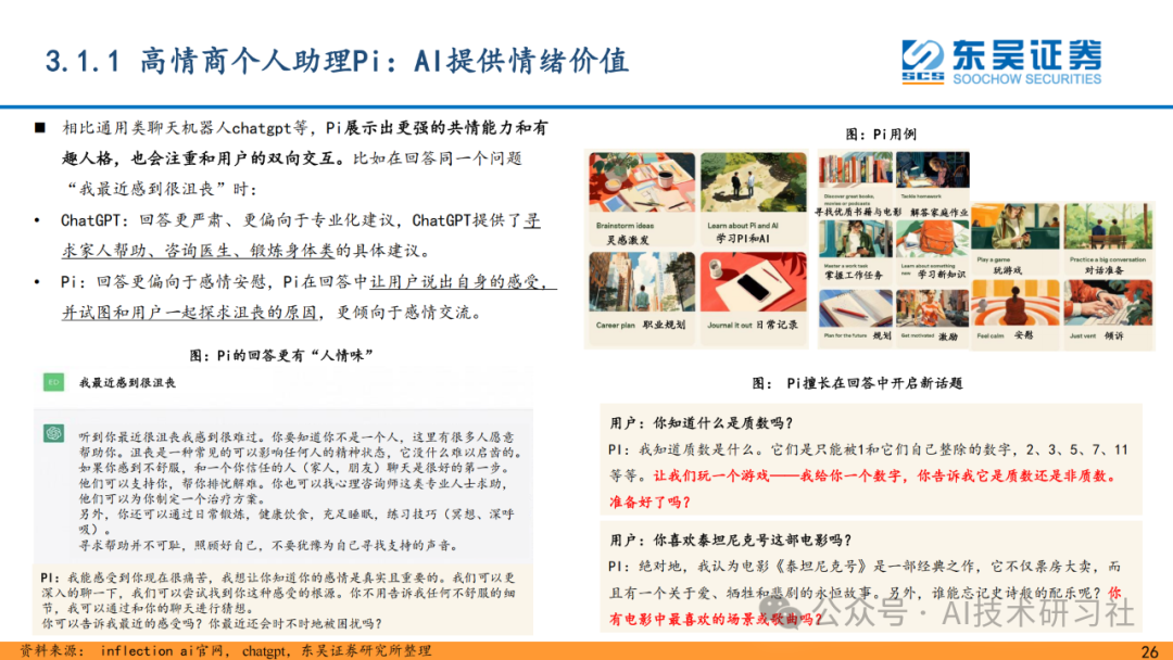 重磅解读！AI Agent 是大模型的终极落点？42页深度剖析来了！