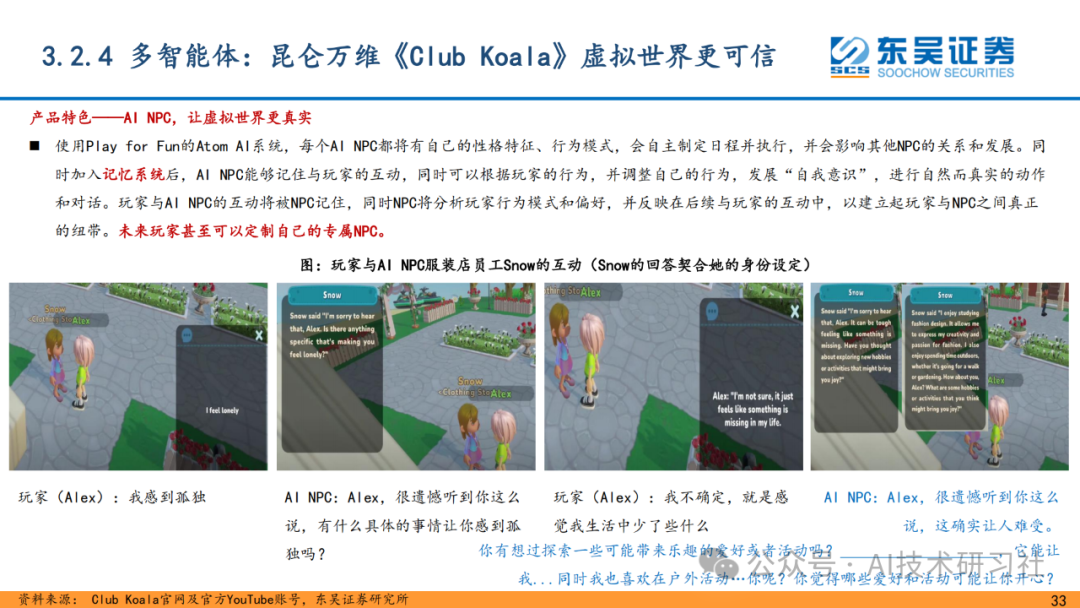 重磅解读！AI Agent 是大模型的终极落点？42页深度剖析来了！