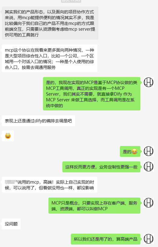 【AI】MCP目前99%的公司用不上,千万不要乱跟风