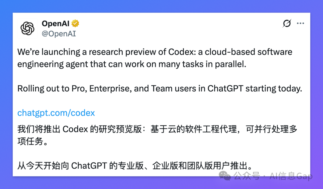 OpenAI 再放大招!Codex:云端 AI 编程助手,修 Bug、改代码、自动调试!