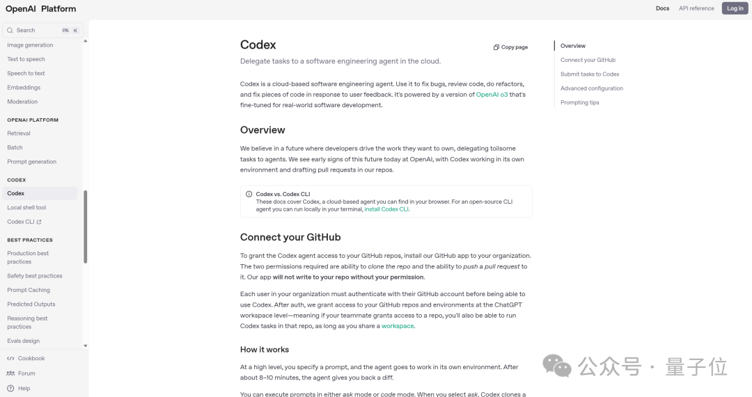 OpenAI:GPT-5就是All in One,集成各种产品