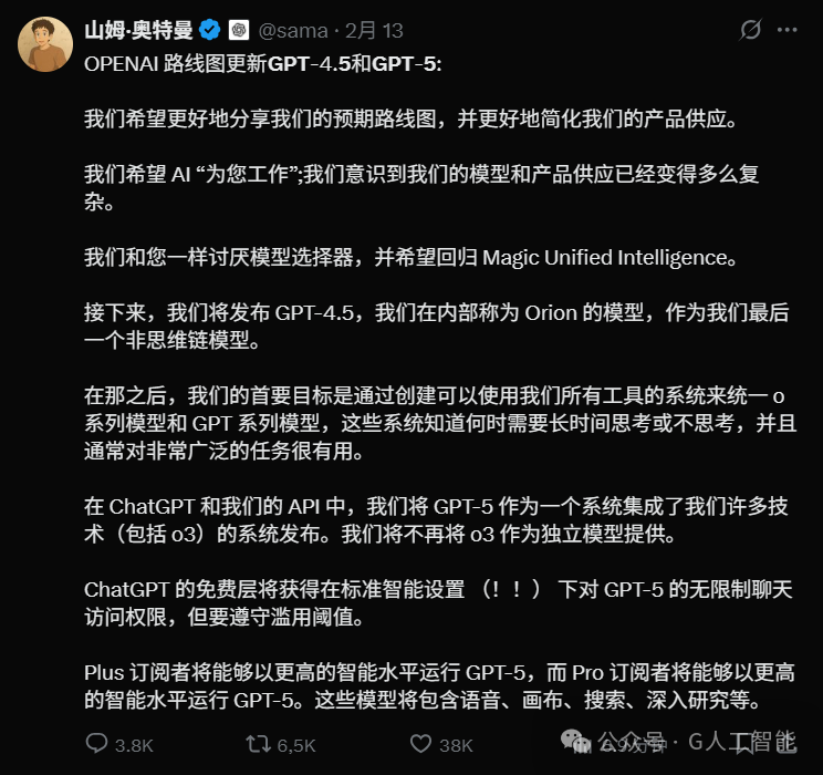 GPT-5 整合所有超强 Agent,秒杀 Manus?我们拭目以待!