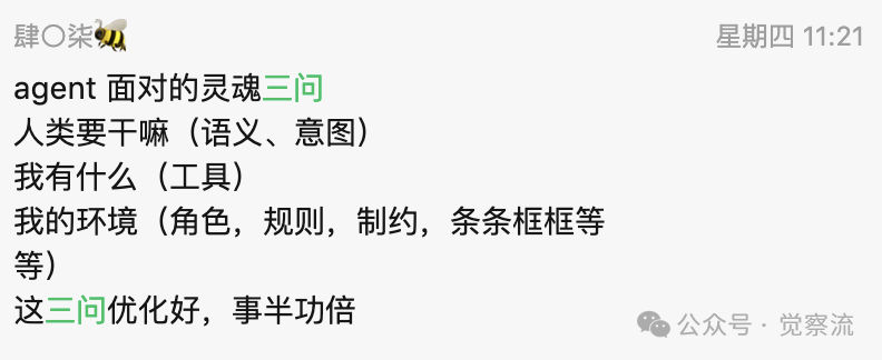 Windsurf 发布:“ What is an Agent?” (1.5万字长文)