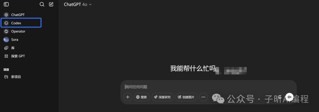 Cursor要凉?OpenAI发布的Codex让我彻底躺平了!