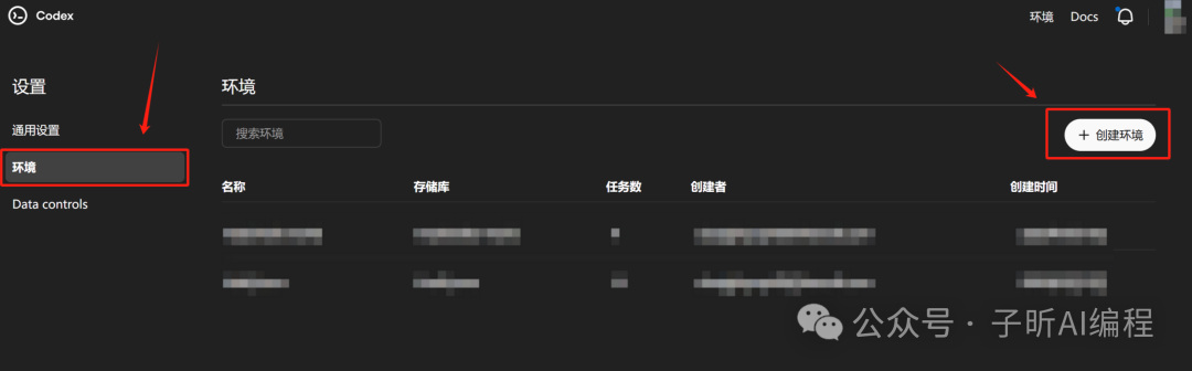 Cursor要凉?OpenAI发布的Codex让我彻底躺平了!