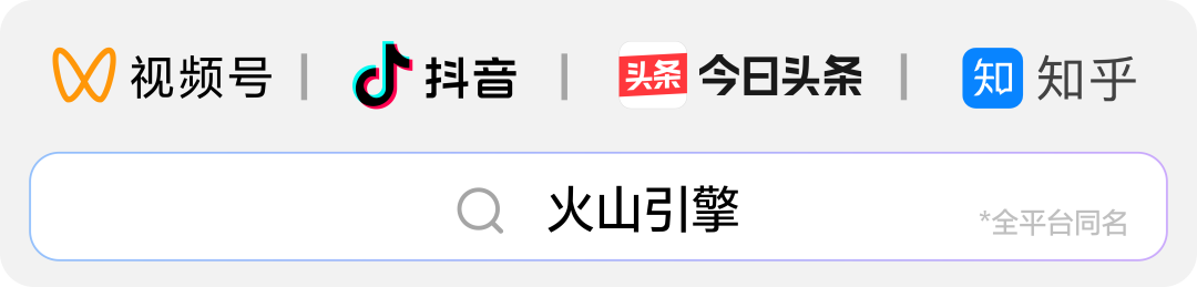火山引擎发布MCP Servers