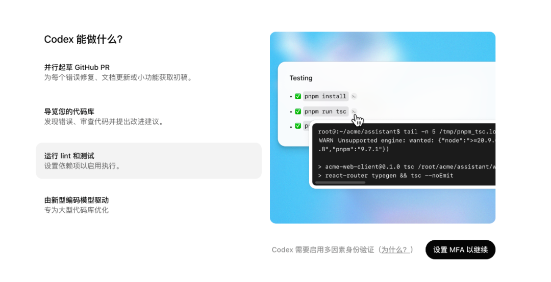 OpenAI Codex:当软件工程遇上「会思考」的云端协作者