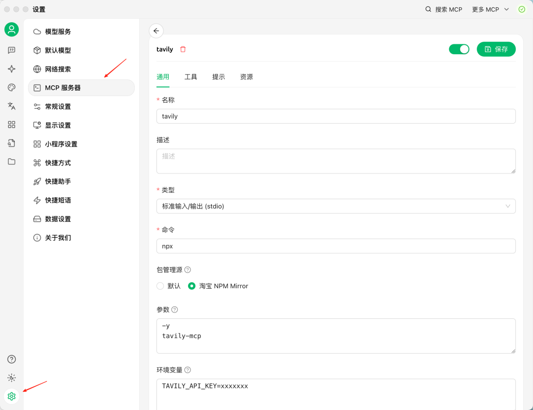 玩转 MCP 黄金组合拳