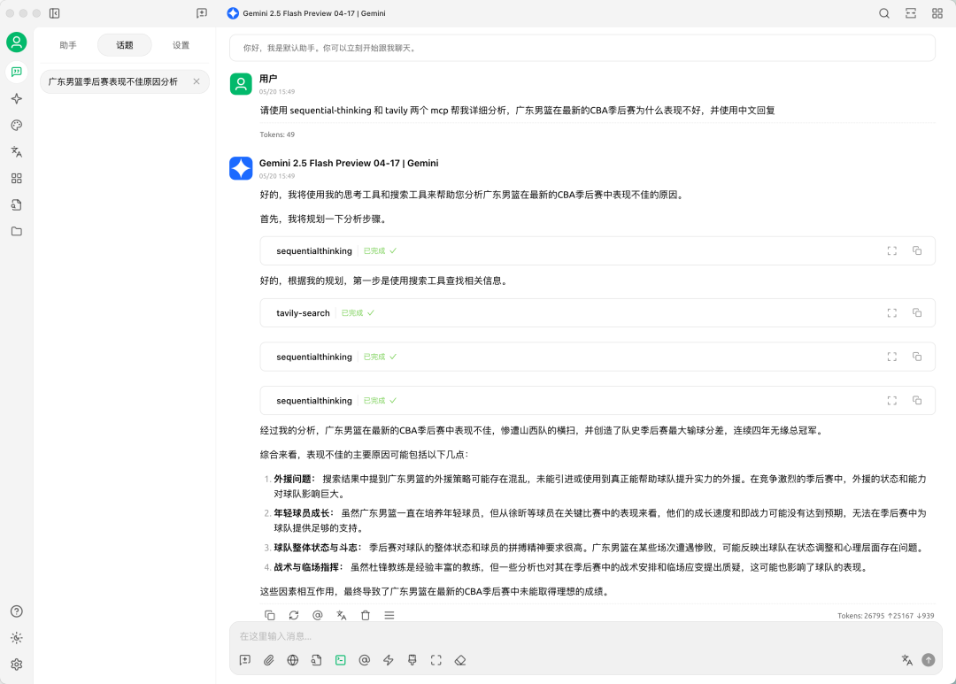 玩转 MCP 黄金组合拳