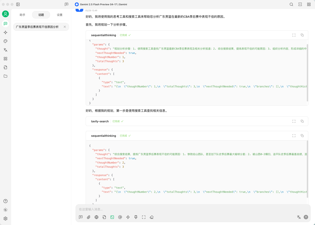 玩转 MCP 黄金组合拳