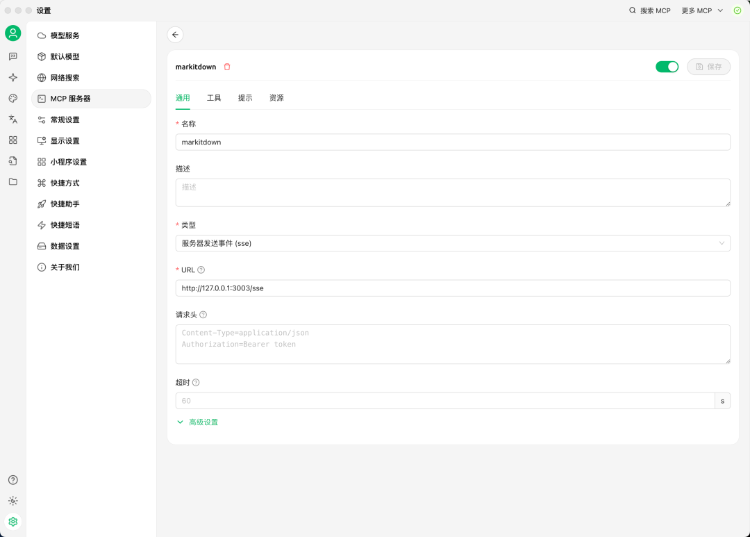 玩转 MCP 黄金组合拳