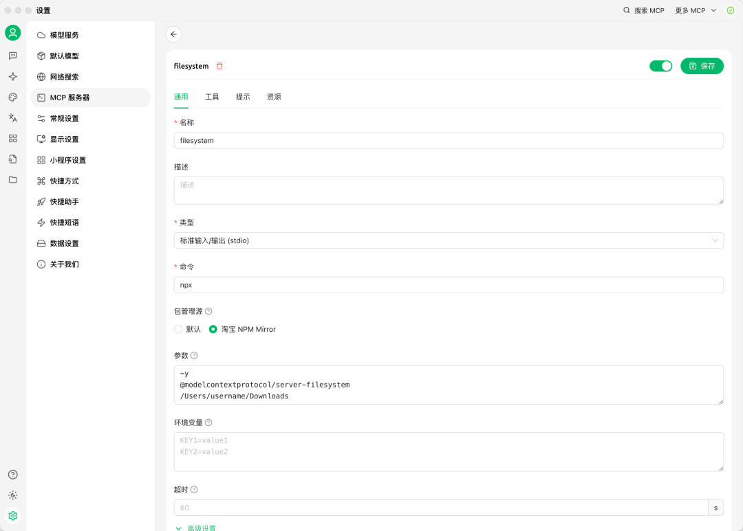 玩转 MCP 黄金组合拳