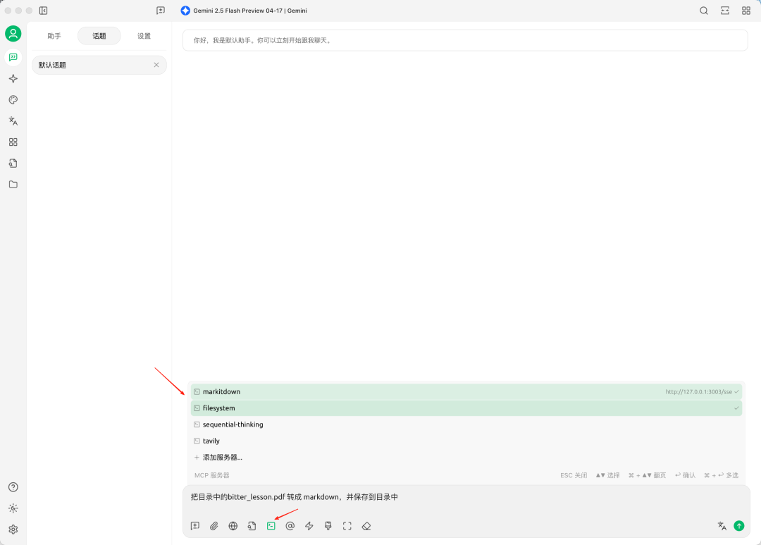 玩转 MCP 黄金组合拳