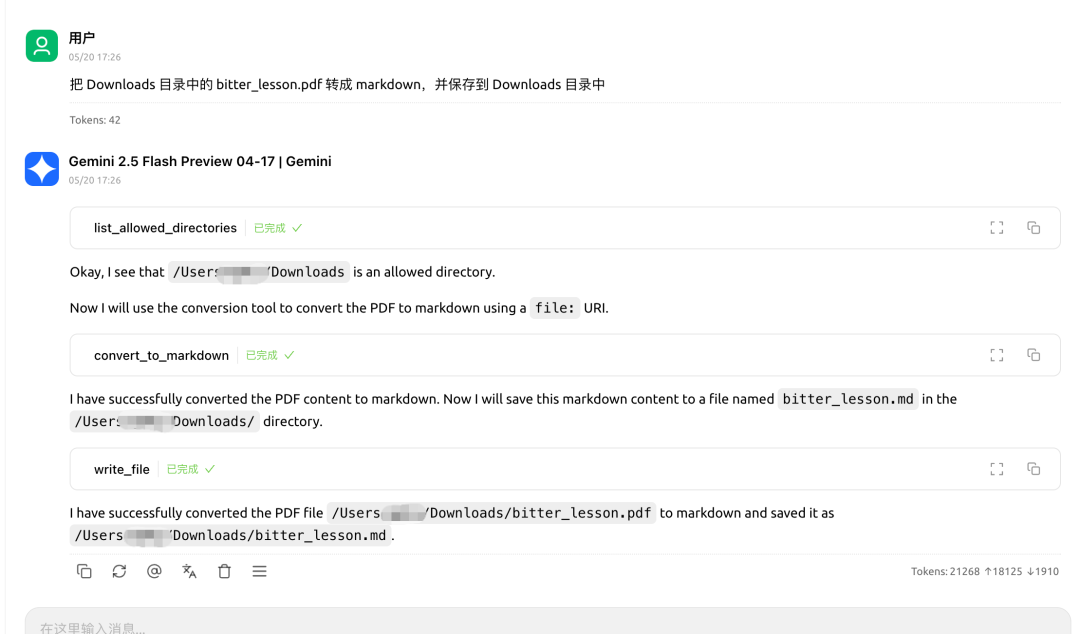 玩转 MCP 黄金组合拳