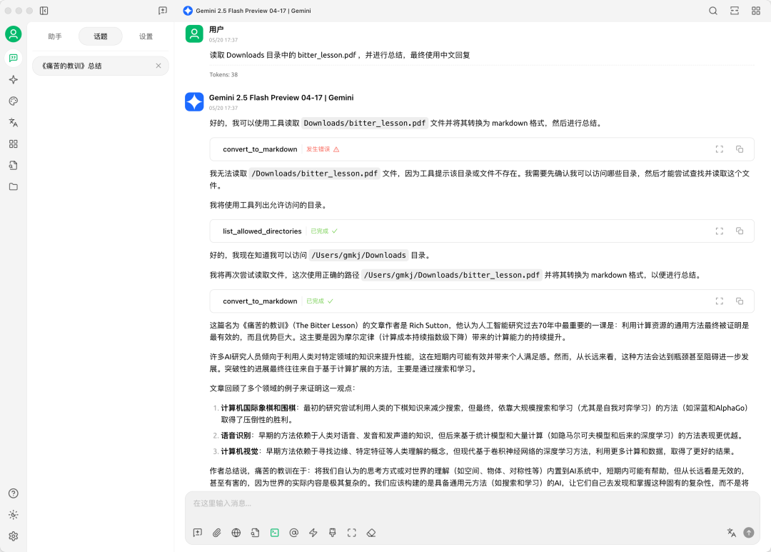 玩转 MCP 黄金组合拳