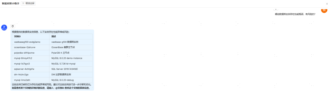 DBdoctor:基于DeepSeek的智能数据库诊断新革命