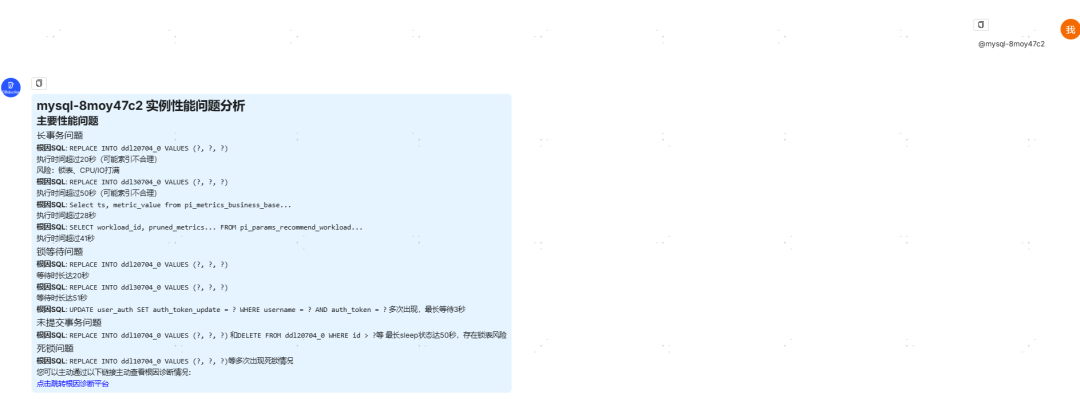 DBdoctor:基于DeepSeek的智能数据库诊断新革命