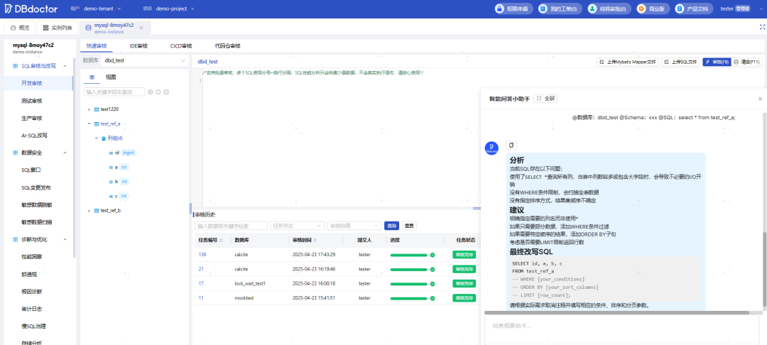 DBdoctor:基于DeepSeek的智能数据库诊断新革命