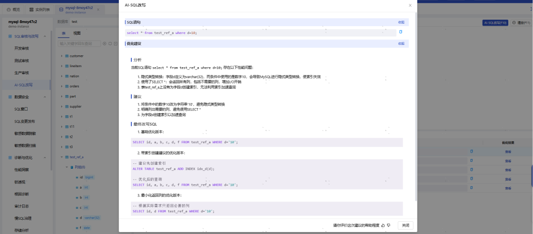 DBdoctor:基于DeepSeek的智能数据库诊断新革命