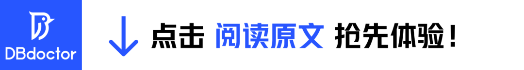 DBdoctor:基于DeepSeek的智能数据库诊断新革命