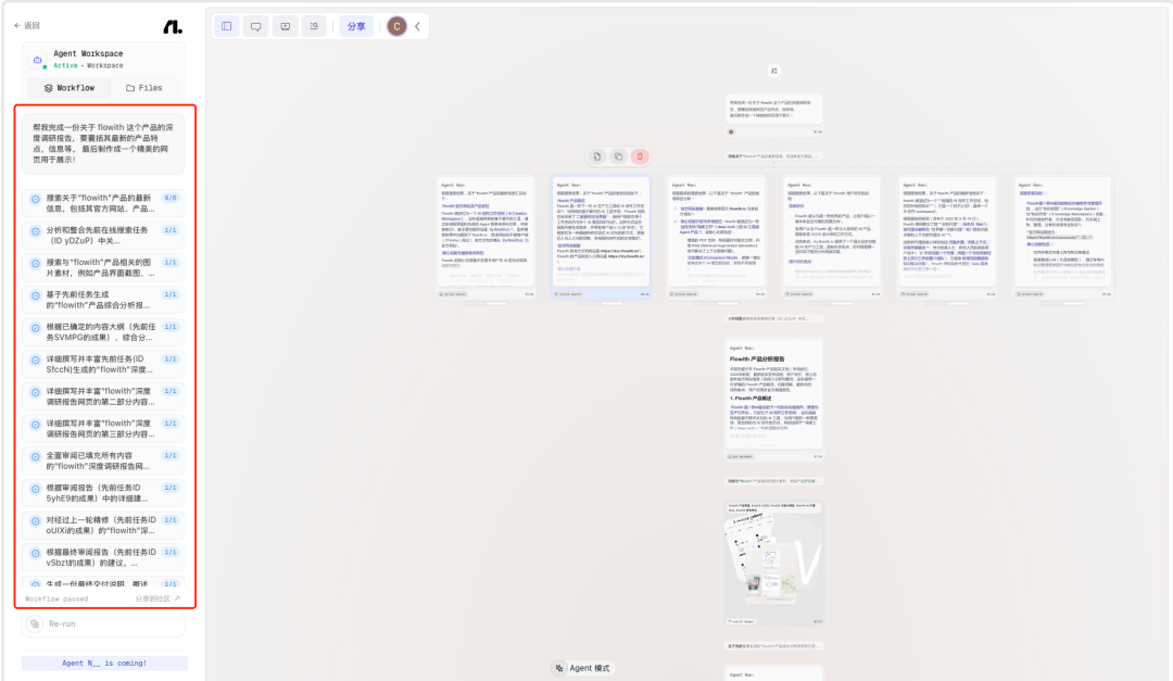 无限上下文、无限推理、无限输出，这个AI凭什么敢说"无限"？｜ Flowith 详细体验实测
