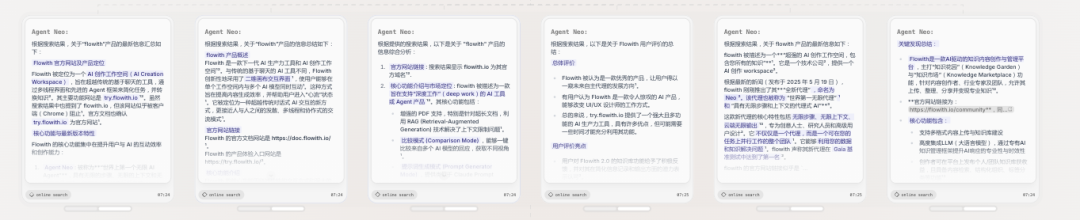 无限上下文、无限推理、无限输出，这个AI凭什么敢说"无限"？｜ Flowith 详细体验实测