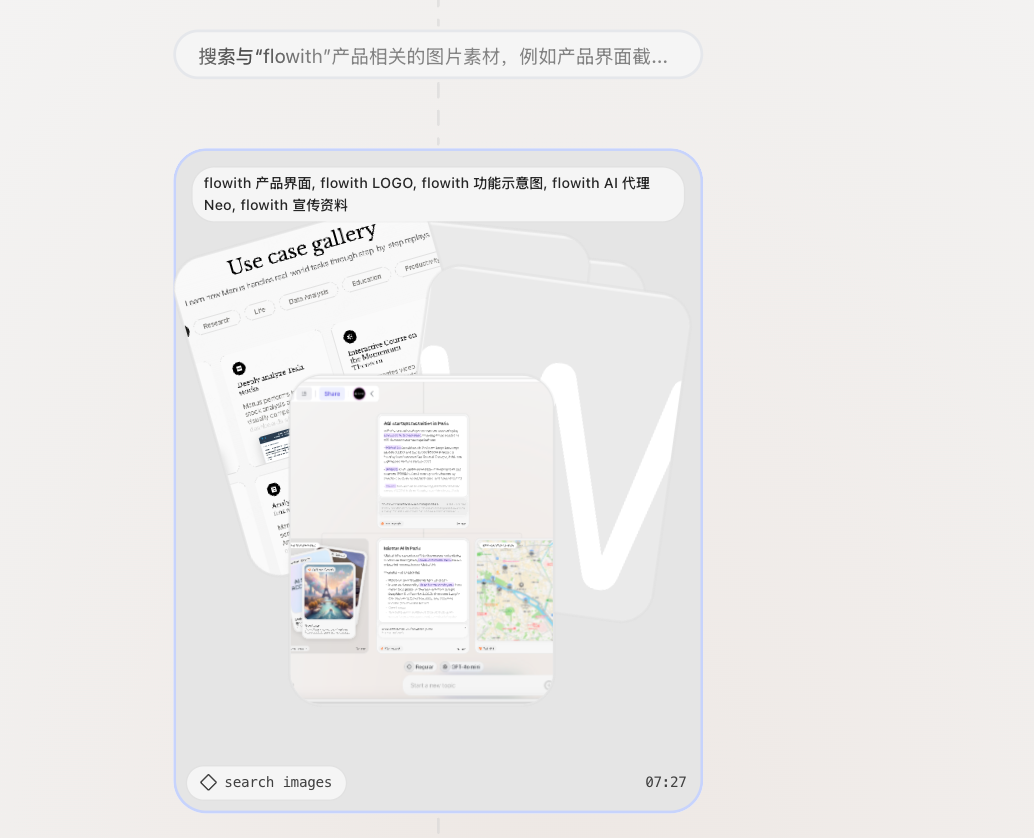 无限上下文、无限推理、无限输出，这个AI凭什么敢说"无限"？｜ Flowith 详细体验实测