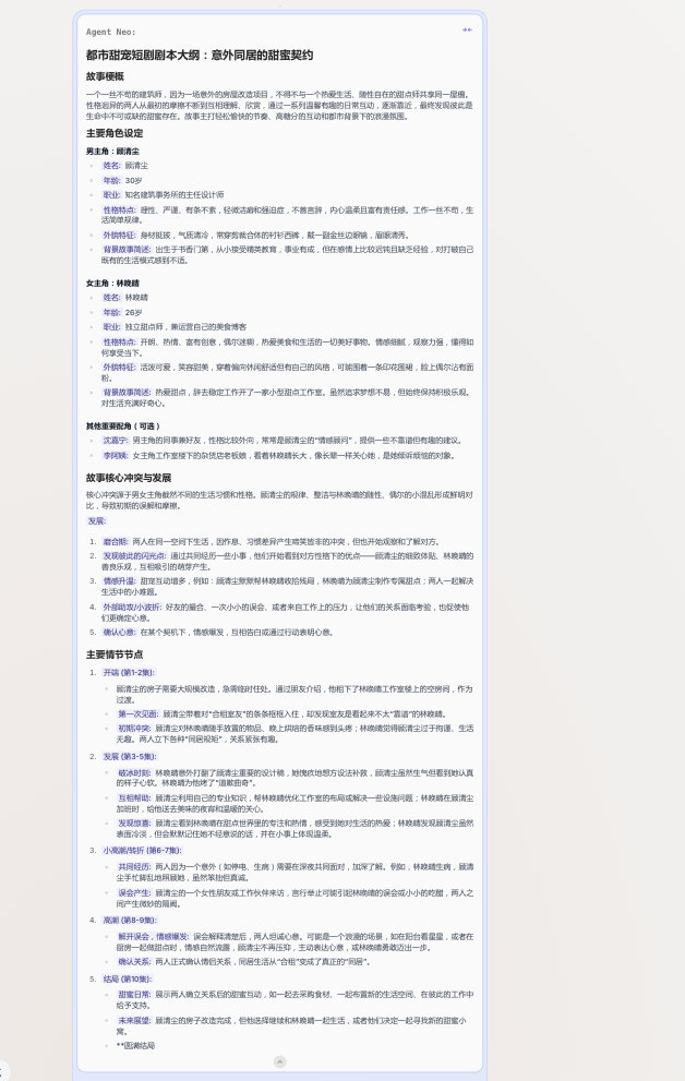 无限上下文、无限推理、无限输出，这个AI凭什么敢说"无限"？｜ Flowith 详细体验实测