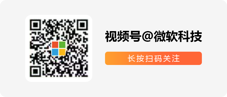 微软 Build 2025:AI 智能体时代与开放智能体网络的构建