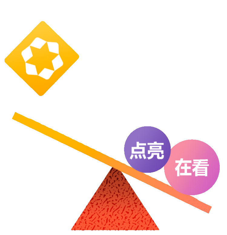 让 AI 做 AI 擅长的事,让人更像人