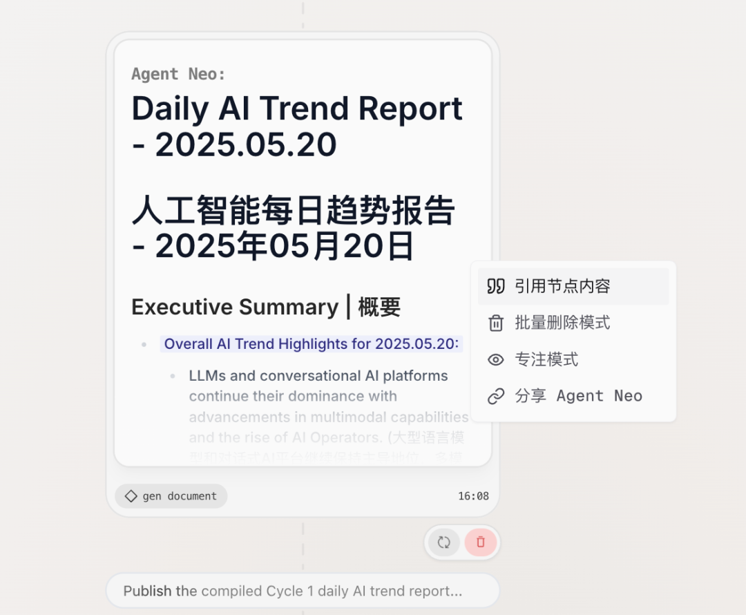 首款无限Agent Neo深度实测,出道两年半的AI转正了