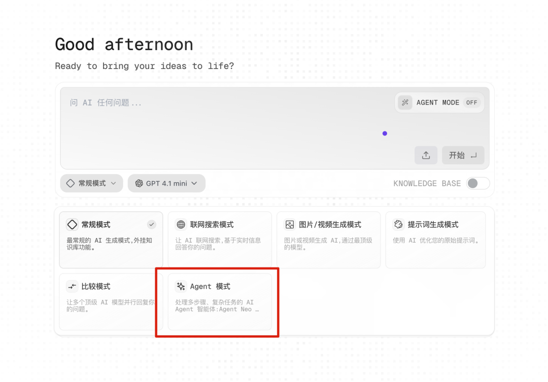首款无限Agent Neo深度实测,出道两年半的AI转正了