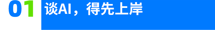 中厂的AI宿命，快手们不信AGI