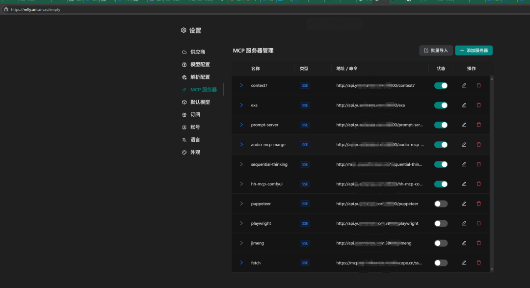 告别过时信息，拥抱精准洞察！Refly 灰度版集成 Context7，革新你的AI知识交互体验！